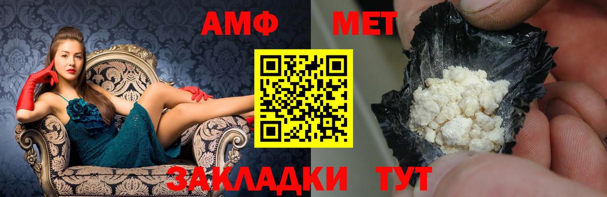 АМФ Розовый Юрга