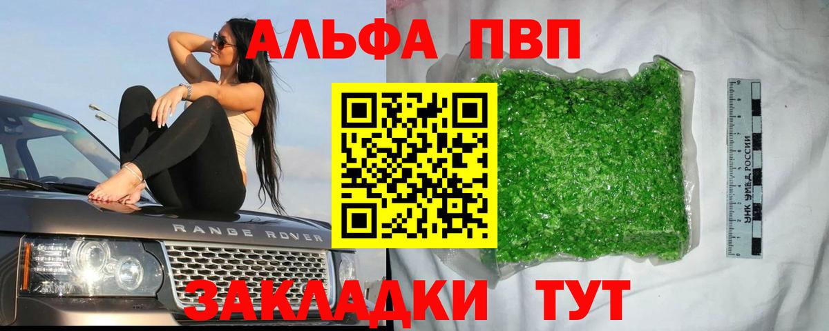 А ПВП крисы CK Юрга
