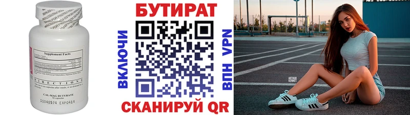 где купить наркоту  Юрга  БУТИРАТ BDO 33% 
