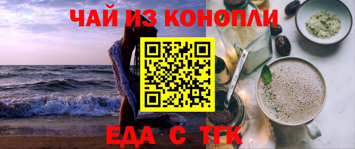 Canna-Cookies конопля  Вход с VPN  Юрга 