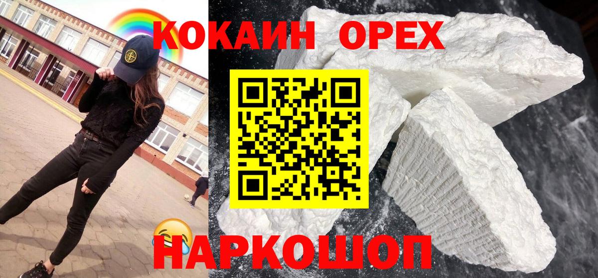 Юрга  КОКАИН  Вход с VPN  COCAIN VHQ  Cocaine Колумбийский 