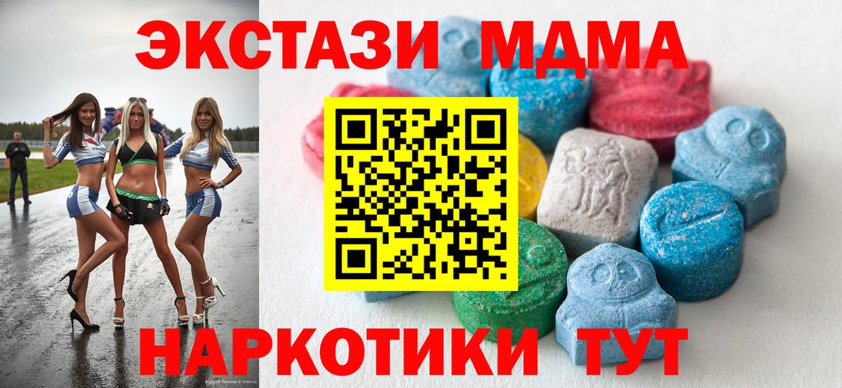 Ecstasy mix  ЭКСТАЗИ таблы  Вход с VPN  ЭКСТАЗИ  Юрга 