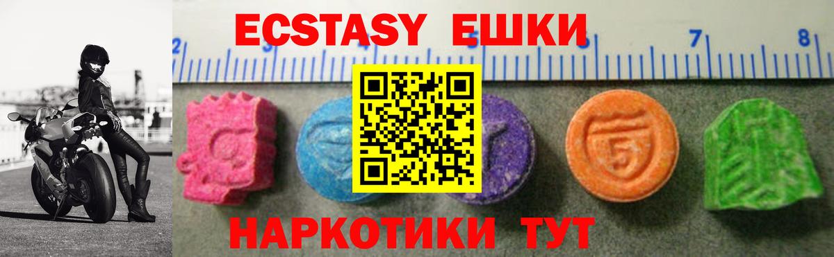 Экстази XTC Юрга