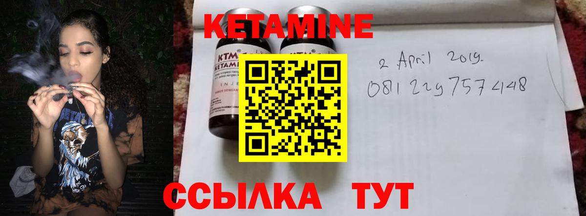 КЕТАМИН ketamine Юрга