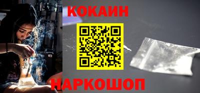 COCAINE Новозыбков