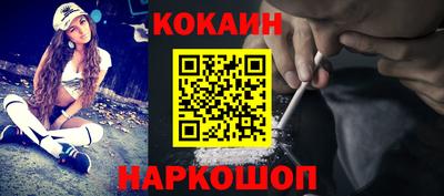 COCAINE Новозыбков