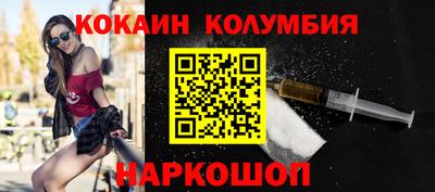 COCAINE Новозыбков