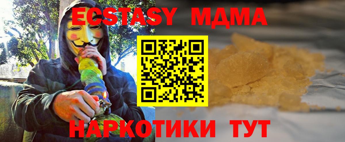 Юрга  MDMA молли  МДМА VHQ  Вход с VPN 