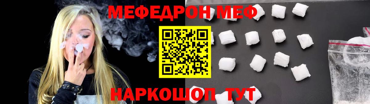 Юрга  Меф mephedrone  МЯУ-МЯУ мука  Вход с VPN 