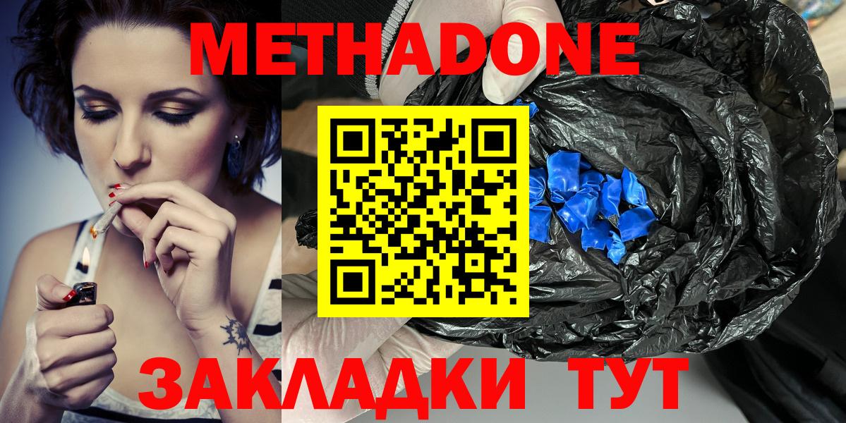 Юрга  Метадон кристалл  Вход с VPN  МЕТАДОН кристалл 