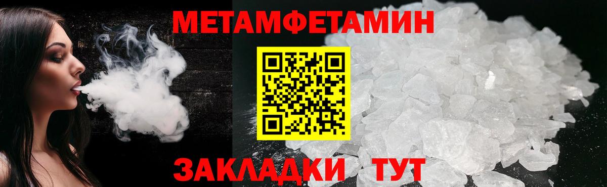 МЕТАМФЕТАМИН витя  Вход с VPN  МЕТАМФЕТАМИН витя  МЕТАМФЕТАМИН  Юрга 