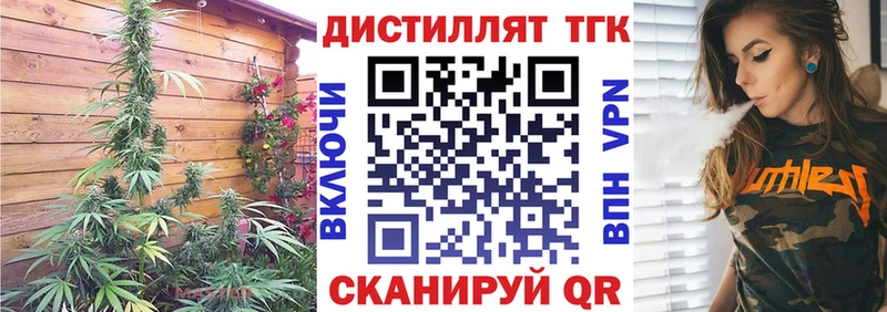 ТГК вейп с тгк  даркнет сайт  кракен ONION  Юрга 